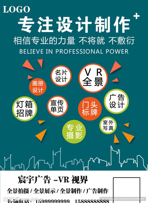 廣告設(shè)計的藝術(shù)與科學(xué)
