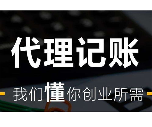 上海江燕財稅咨詢 專業(yè)代理代辦服務，助力企業(yè)穩(wěn)健發(fā)展