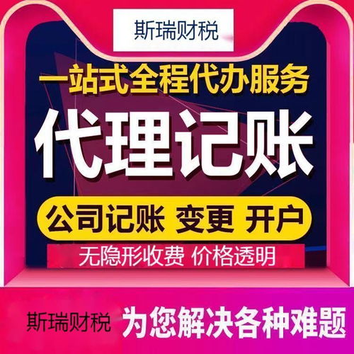 一站式企業(yè)服務解決方案 洪山區(qū)工商注冊、代理記賬及財稅管理全解析