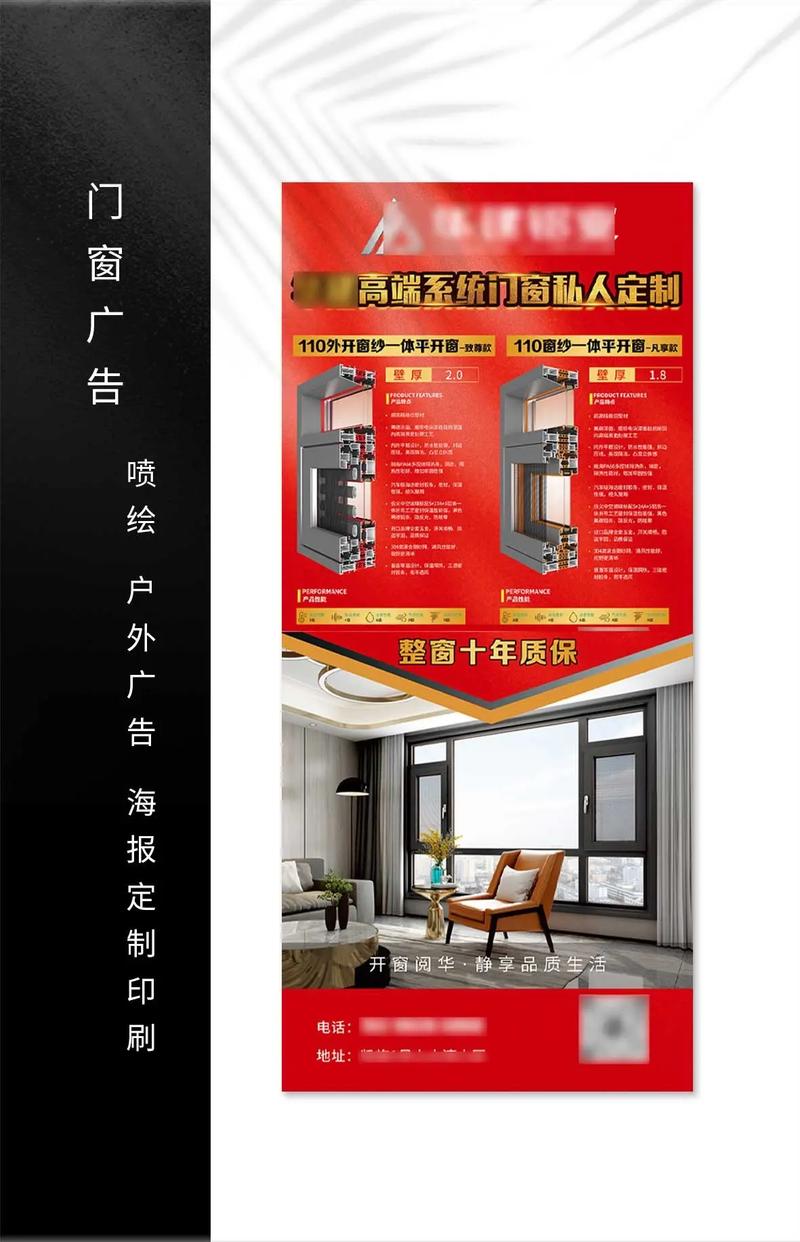 清涼一夏，門窗新品登場——夏日專屬優(yōu)惠+小區(qū)團購聯(lián)動\n\n正文內(nèi)容 \n\n主標題 透進涼意守住安然，這個夏天讓生活更“門窗”\n\n副標題 夏季清涼暴襲，爆款門窗直降￥500來享呵護，同步開啟代理招募與小區(qū)團購專享季\n\n**一、廣告文案 不只是門窗，是家的一份安靜守護**\n開頭抓你眼神 花在烈日刺大嗎？不開空調(diào)像蒸，開了涼卻怕光擾？今夏門窗革命發(fā)布新一代陽光遮防曬斷橋鋁，將全國多孔節(jié)點高效保溫隔音結(jié)構(gòu)體現(xiàn)在室內(nèi)降溫12攝氏度的驚喜里（*15～20%*差異）。炎熱一秒拜！有防盜五金加密三道精細鎖呢