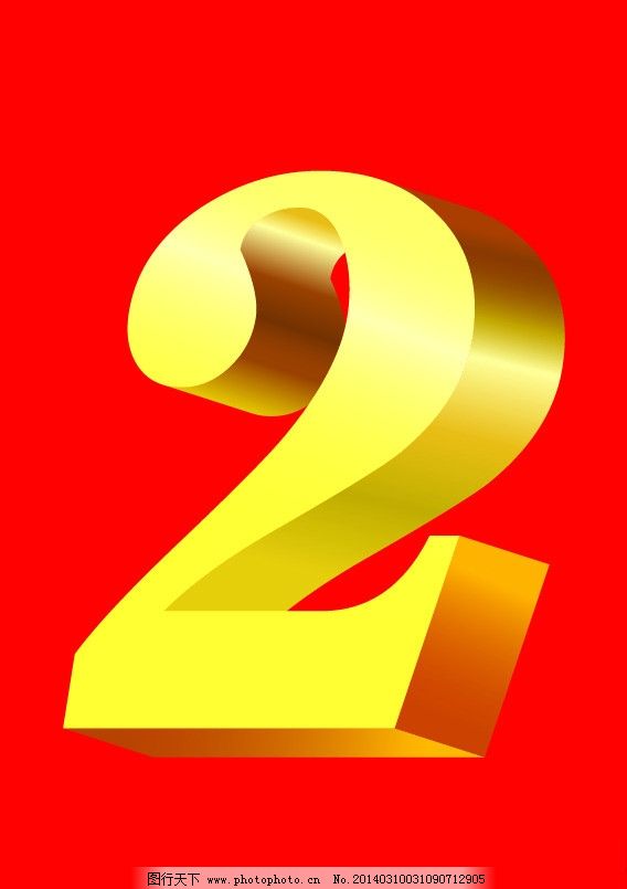 金色立體數(shù)字2 三維視覺(jué)在廣告設(shè)計(jì)中的璀璨演繹
