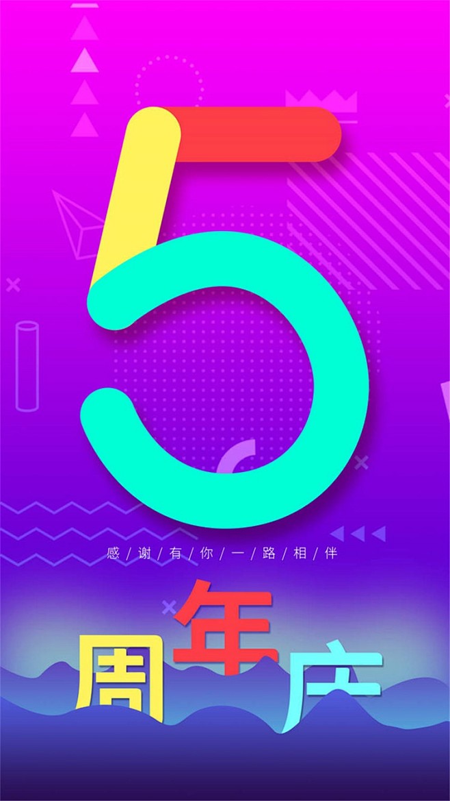 時間的力量 周年慶典數(shù)字倒計(jì)時的藝術(shù)與科學(xué)